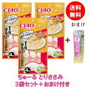 いなば キャットフード ウェット 子猫 子猫用 おやつ チャオチュール ちゅーる ちゃおちゅーる とりささみ 猫 液状おやつ 栄養補完食 いなば 子猫用 3袋 ...