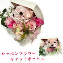 プレゼント ギフト フラワー 花 祝い CAT cat 猫グッズ 雑貨 可愛い おしゃれ