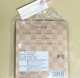 送料無料メール便ねこのお茶ギフトセットプチギフト煎茶ほうじ茶玄米茶緑茶ネコねこ猫猫グッズプレゼント雑貨可愛いかわいい