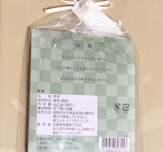 送料無料メール便ねこのお茶ギフトセットプチギフト煎茶ほうじ茶玄米茶緑茶ネコねこ猫猫グッズプレゼント雑貨可愛いかわいい