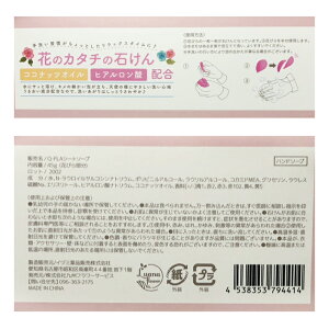送料無料定形外郵便(特定記録)紙石鹸ハンドソープ46輪ギフトボックスハート形紙せっけんペーパーソーププレゼントギフト小物雑貨可愛いかわいいおしゃれ