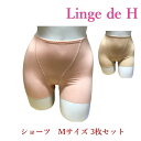 下着 お得 3枚 セット ヘム ショーツ 下着女性ショーツのみ ボクサーパンツ レディース ランジュドアッシュ Linge de H 下着 Mサイズ 響かない ブラック ピンク ベージュ