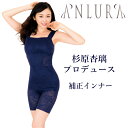 補正下着 ぽっこりお腹 キャミソール ガードル 可愛い 50代 補正下着 お尻 ブラジャー ボディシェイパー 横流れ ケア ガ レディース 姿勢 お腹 補正イン...