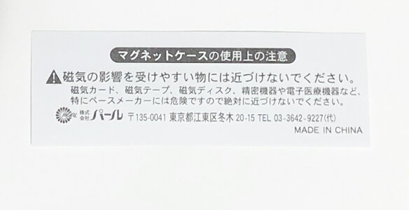 送料無料定形外郵便(特定記録)メガネケースネコ黒猫のワルツ畳の上のねこ赤ベージュねこ猫プレゼントギフトプチギフト小物CATcat猫グッズ雑貨可愛いかわいい眼鏡ケース