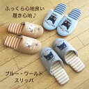 猫雑貨 スリッパ おしゃれ 来客用 スリッパ ねこ 洗える 子供 室内 年中 私 の 部屋 スリッパ トイレ 床を傷つけない 猫 スリッパ かわいい ルームシュ...