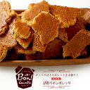 今だけクーポンで10%OFF 山盛り Bon!ガレット 大容量 送料無料 ガレットブルトンヌ 訳あり 洋菓子 焼菓子 スイーツ オヤツ