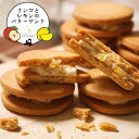 今だけクーポン10%off 林檎とレモンのバターサンド 10個 送料無料 バターサンド ガレット 洋菓子 クッキー クッキーサンド ギフト 贈り物 お祝い ツボ...