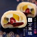 今ならポイント10倍 フルーツパフェ大福 万華鏡 小春や 北新地 6個 フルーツ大福 クリーム大福 白餡 わらび餅 ギフト 個包装