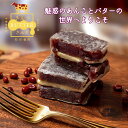 クーポンでお得 きんつバターさんど 10個 送料無料 きんつば 和菓子 バターサンド ギ