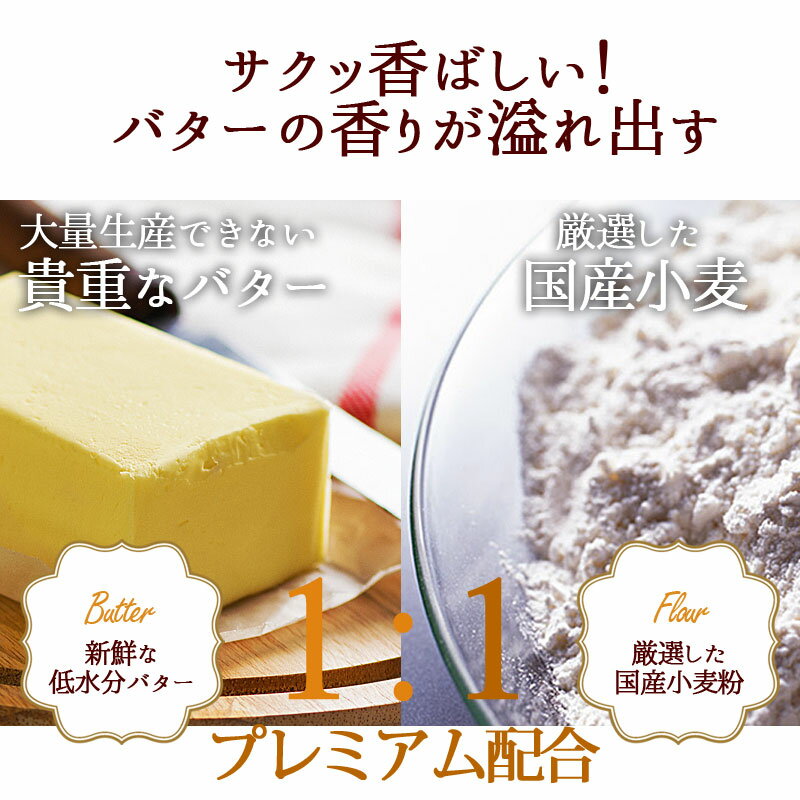 楽天市場 訳あり プレミアムクッキー48枚セットバターにこだわりぬいたシェフ特製の絶品クッキー 希少な低水分バターをふんだんに使用した贅沢クッキーがたっぷり大容量 ツボナキッチュ スイーツのお店 みんなのレビュー 口コミ