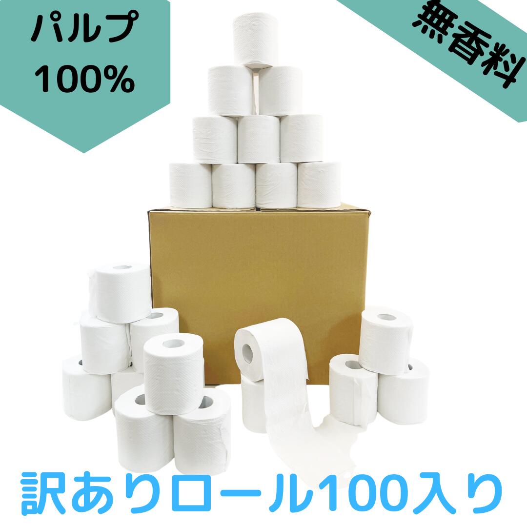トイレットペーパー 訳ありロール100個【まとめ買い】/ パルプ 日本製/業務用のサムネイル