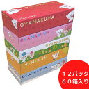 ティッシュ おやまくま 春夏秋冬 60箱（5箱×12セット）1箱（150組）/【まとめ買い】/ パルプ100 / 日本製 / ケース買い/150組/箱