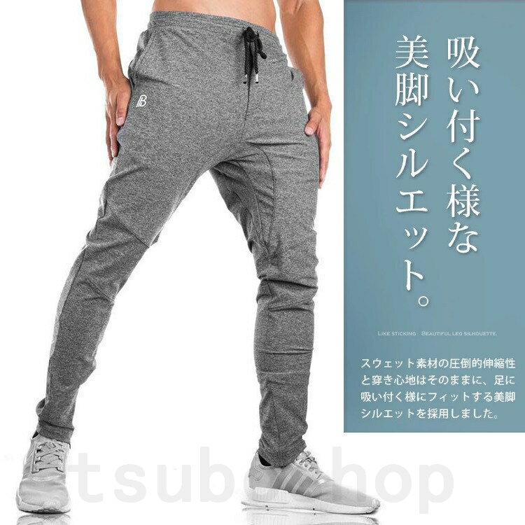 ジョガーパンツ メンズ 春物 ロング ダブルポケット付き スポーツウェア スウェットパンツ スリムパンツ フィットネス ランニングパンツ トレーニングパンツ スキニー ジム 綿 細身 無地 大きいサイズ クティブロングパンツ アウトドアロングパンツ
