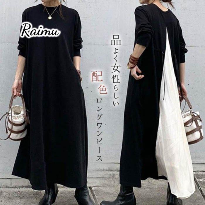 ワンピース レディース 40代 春 長袖 ロングワンピース 春服 きれいめ 切り替え 春 夏 配色 通勤着 カジュアル 着痩せ 可愛い ゆったり 体型カバー