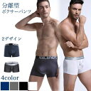 ボクサーパンツ メンズ 通気性 夏 パンティー インナー下着 パンツ セクシー 男性下着 メンズ下着 陰嚢分離 上向き 下向き アンダーウェア 6サイズ ビッグ...