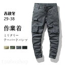 【スーパーSALE/激安】 チノパン スリム ジョガーパンツ ズボン ボトムス ワークパンツ テーパードパンツ メンズ ウエストゴム 作業着 カジュアル シンプル 無地 春秋冬 プレゼント 彼氏 父の日 スーパーセール