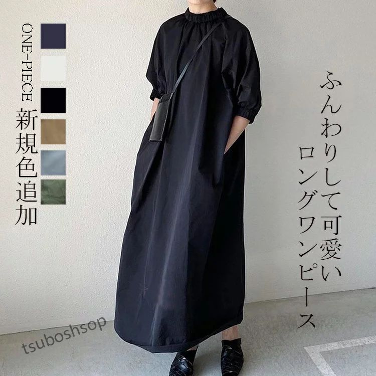フリル襟 ワンピース 半袖 夏 きれいめ レディース ロングワンピース 春秋 ゆったりワンピース ロ