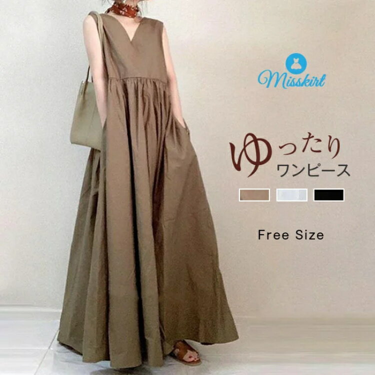 ワンピース ノースリーブ Vネック レディース 無地 シンプル ロングワンピース ロング丈 マキシ丈 ワンピ ロング 綿混紡 体型カバー ゆったり ゆるっとワンピース かわいい 春 夏 大きいサイズ カジュアル 20代 30代 40代 50代