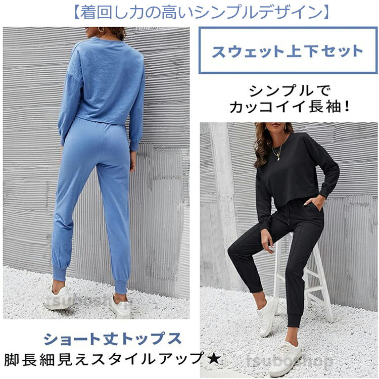 スポーツウェア レディース 上下セット 秋冬 ジャージスウェット 2点セット セット...