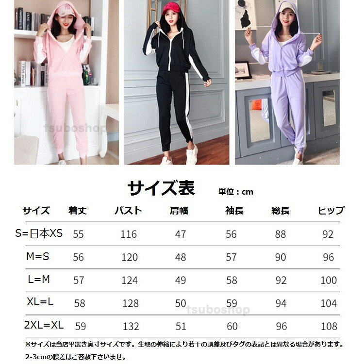 レディース ジャージ スウェット セットアップ 3色 パーカー 長袖 パンツ 上下セッ...