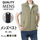 ベスト メンズ お釣りベスト 春夏 男女兼用 作業着 農業 仕事 日用大工 アウトドア 通勤 登山 釣り カメラマン キャンプ ミリタリー 撮影用 薄手 カジュ...
