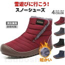 スノーブーツ メンズ 防寒 冬 ウィンターブーツ 冬用ブーツ レディース 綿靴 長靴 雪靴 軽量 脱ぎ履きやすい 防水 防滑 撥水 保暖 暖かい 男女兼用 ボア...