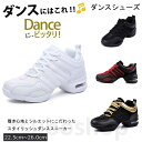 ダンススニーカー レディース メンズ カジュアル 男女兼用 軽量 厚底 スニーカー ダンスシューズ ジャズシューズ 練習シューズ ヒップホップ 団体 ジム 通気...