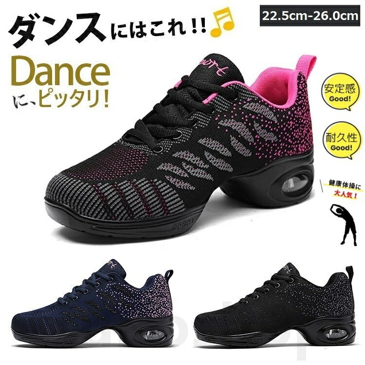 ダンススニーカー レディース ローカット 厚底スニーカー ダンスシューズ ジャズシューズ 練習シューズ..