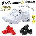 フィットネスシューズ レディース ダンスシューズ 軽量 美脚 厚底スニーカー ダンススニーカー ジャズシューズ 練習シューズ エアークッション ジム 室内 ヒッ...
