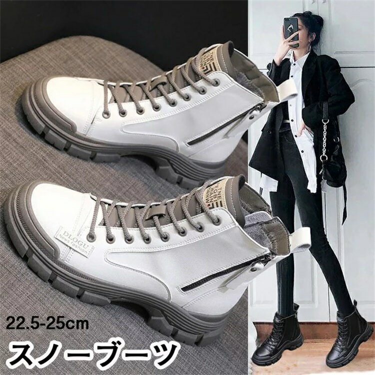 ムートンブーツ ショート レディース スノーブーツ おしゃれ 防寒靴 厚底 スニーカー 裏起毛 裏ボア 防滑 保温 ウィンターシューズ 編み上げ 雪靴 軽量 滑らない ふわふわ 履きやすい 歩きやすい 防寒 通学 通勤