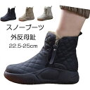 スノーブーツ レディース 厚底スニーカー 外反母趾 秋冬 暖かい 滑り止め ショートブーツ 厚底 美脚 シークレットシューズ ハイカット レースアップ 女性用 裏起毛 冬用 カジュアル 通勤 通学 防寒ブーツ