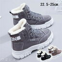 ムートンブーツ レディース おしゃれ ハイカットスニーカー レディース 防寒靴 スニーカー 裏起毛 裏ボア 防滑 保温 ウィンターブーツ 雪靴 冬用 軽量 滑ら...