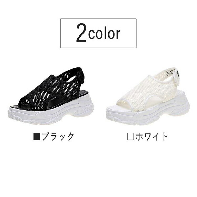 サンダル レディース 厚底 スポーツサンダル スポサン メッシュサンダル メッシュ ...