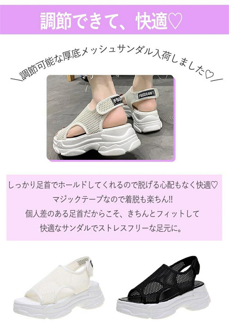 サンダル レディース 厚底 スポーツサンダル スポサン メッシュサンダル メッシュ ...