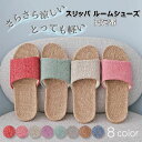 スリッパ サンダル 麻素材 ルームシューズ かわいい 可愛い 男女兼用 自宅用 来客用 涼しい おしゃれ 超軽量 レディース メンズ カップル ベランダ 夏 オールシーズン 涼感 蒸れない 通気 防臭 立ち仕事 柔らかい 上品 滑り止め(3)