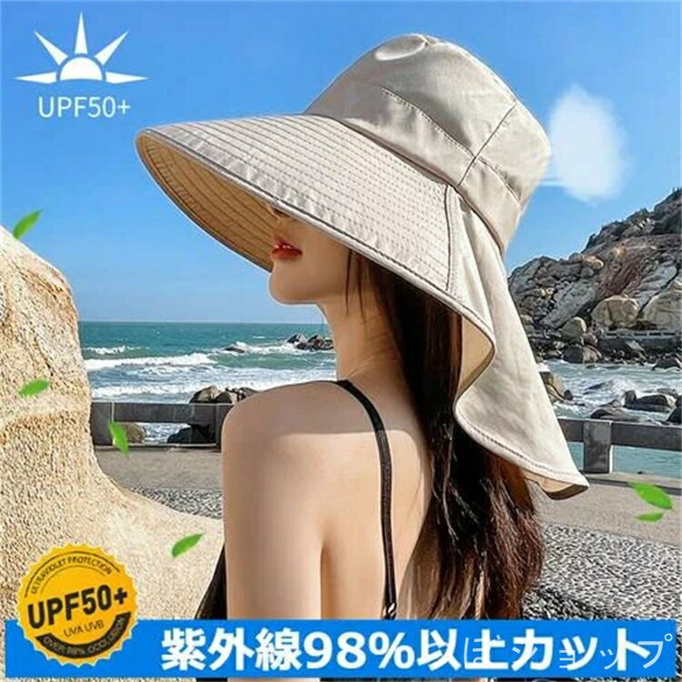 折りたたみ 帽子 レディース ハット UVカット つば広 自転車 飛ばない 日よけ 紫外線対策 つば広 春 夏 春夏 フォーシーズンズで利用可能 サイズ調整 UV 帽子 調節可能な頭囲 小顔効果【UVシャルマンハット】