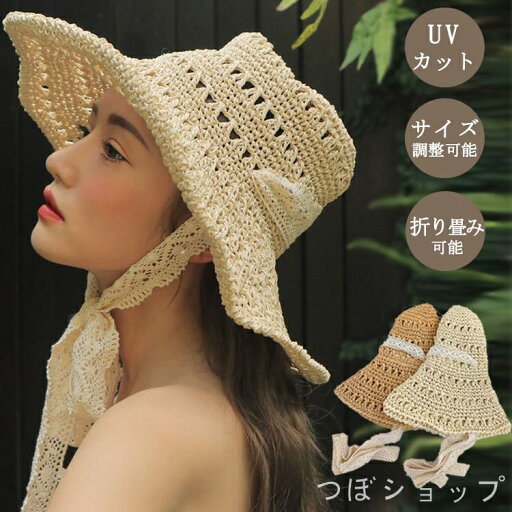 ストローハット レディース 麦わら帽子 UVカット 中折れハット 折りたたみ ハット 麦わら 帽子 つば広 春 夏 旅行 海 ビーチ 防紫外線 日焼け対策 つば広ハット アウトドア オシャレ UVケア レース 収納 リボン付き 送料無料 ストローハット レディース 麦わら帽子 UVカット 中折れハット 折りたたみ ハット 麦わら 帽子 つば広 春 夏 旅行 海 ビーチ 防紫外線 日焼け対策 つば広ハット アウトドア オシャレ UVケア レース 収納 リボン付き 送料無料