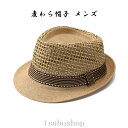 麦わら帽子 帽子 メンズ レディース つば広 ハット メッシュ 日よけ 日よけ アウトドア 農作業 ゴルフ ガーデニング アウトドア 男女兼用 夏用帽子 父 プ...