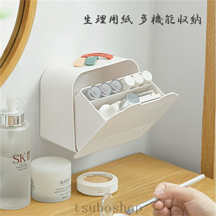 生理用紙 生理用 ナプキン 多機能 壁掛け式 収納盒 生理用 ナプキン収納盒 化粧綿 収納盒 綿棒 収納盒 ..