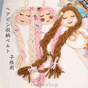 ヘアピン収納ベルト ヘアピン貯蔵 子供用ヘアピン貯蔵ベルト ヘアピン貯蔵ベルト 壁掛け装飾 女の子の髪 ヘアアクセサリーオーガナイザー 髪の弓オーガナイザー（商品にヘアピンは含まれていません。）