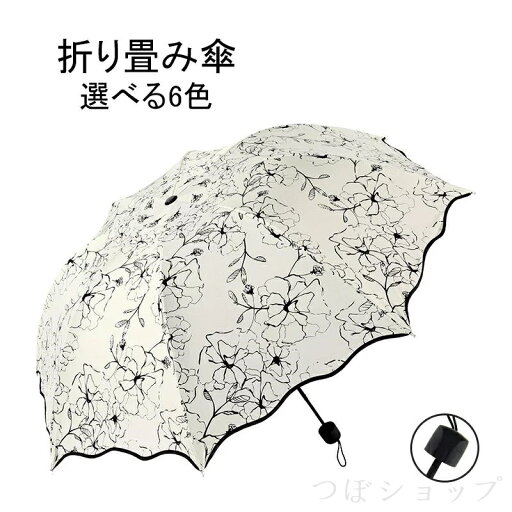 短納期 日傘 紫外線対策 撥水 ミニ 折り畳み 夏 傘 雨傘 折りたたみ傘 はっ水 撥水 レディース 晴雨兼用 通勤 通学 花柄 ストライプ 短納期 日傘 紫外線対策 撥水 ミニ 折り畳み 夏 傘 雨傘 折りたたみ傘 はっ水 撥水 レディース 晴雨兼用 通勤 通学 花柄 ストライプ