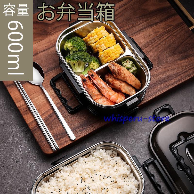 弁当箱 ランチボックス 仕切り付 600ml 食洗機 電子レンジ対応 ロック パッキン付き おしゃれ かわいい 男女兼用 子供用 大人用