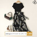 ワンピース レディース 春 ロングワンピース 可愛い 夏 20代 50代 秋冬 マキシ丈 スカート ゆったり セットアップ 30代 通勤着 40代 体型カバー