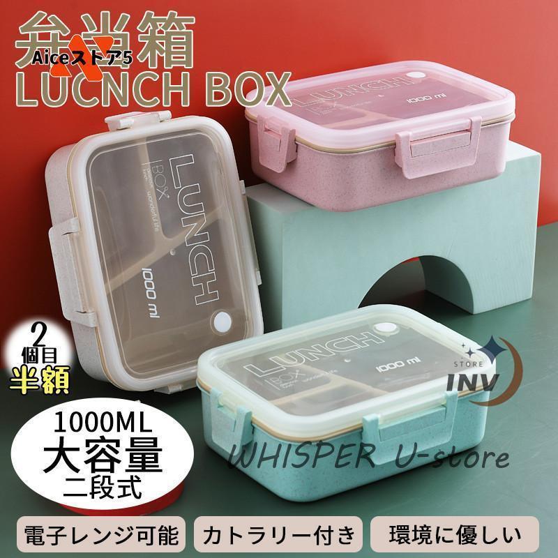 カラー：ピンク、ベージュ、グリーンサイズ：16.5*22cm*7.5cm（1000ml）タイプ：3コマ材質：麦のわら■ガイド■付属品は入っておりません、お弁当箱だけ、箸とスプーンは付けでおりません！ご了承ください電子レンジでも可能！(蓋除く)【注意事項】※寸法は多少の誤差がある場合がございます。※素材感や色合いの表現には個人差があります。また画像は撮影状況やPC環境によりイメージや色合いが若干異なる場合がございますが予めご了承願います。弁当箱 保温 男性 女子 子供 ランチボックス おしゃれ お弁当箱 学校学生 会社出勤 食事用 遠足 ピクニック 便利 2段 3コマ 仕切り ギフト 1000MLカラー：ピンク、ベージュ、グリーンサイズ：16.5*22cm*7.5cm（1000ml）タイプ：3コマ材質：麦のわら■ガイド■付属品は入っておりません、お弁当箱だけ、箸とスプーンは付けでおりません！ご了承ください電子レンジでも可能！(蓋除く)【注意事項】※寸法は多少の誤差がある場合がございます。※素材感や色合いの表現には個人差があります。また画像は撮影状況やPC環境によりイメージや色合いが若干異なる場合がございますが予めご了承願います。弁当箱 保温 男性 女子 子供 ランチボックス おしゃれ お弁当箱 学校学生 会社出勤 食事用 遠足 ピクニック 便利 2段 3コマ 仕切り ギフト 1000ML