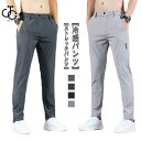 メンズ アイスシルクパンツ 接触冷感 ロングパンツ ストレッチパンツ 無地 速乾 軽量 ゴルフウェア トレーニングパンツ 涼しい 夏 春 秋 ゴルフパ