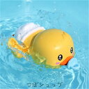 2点セット 　お風呂 おもちゃ ゼンマイ式 泳げる 赤ちゃん おもちゃ プール 水遊び おもちゃ 玩具 子供 水 おもちゃ ギフト