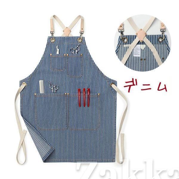 エプロン デニム 美容師 美容室 ストライプ レディース メンズ 男女兼用 作業 ボーター柄 陶芸 DIY ハンドワーク ワークエプロン