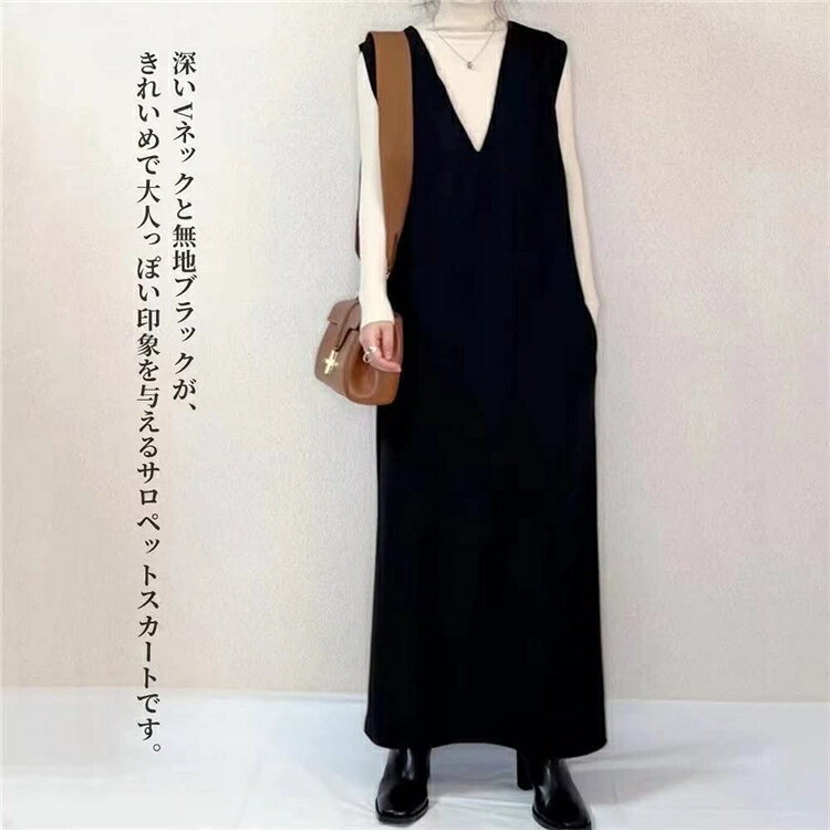 ワンピース レディース ジャンパースカート サロペット インナー ロングワンピース...