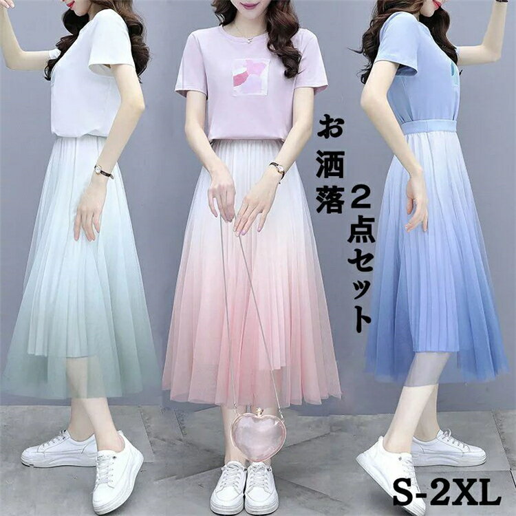 セットアップ レディース 夏 カジュアル 40代 30代 韓国風 2点セット 上下セット Tシャツ 半袖 フレアスカート ロング丈 大きいサイズ おしゃれ 着痩...