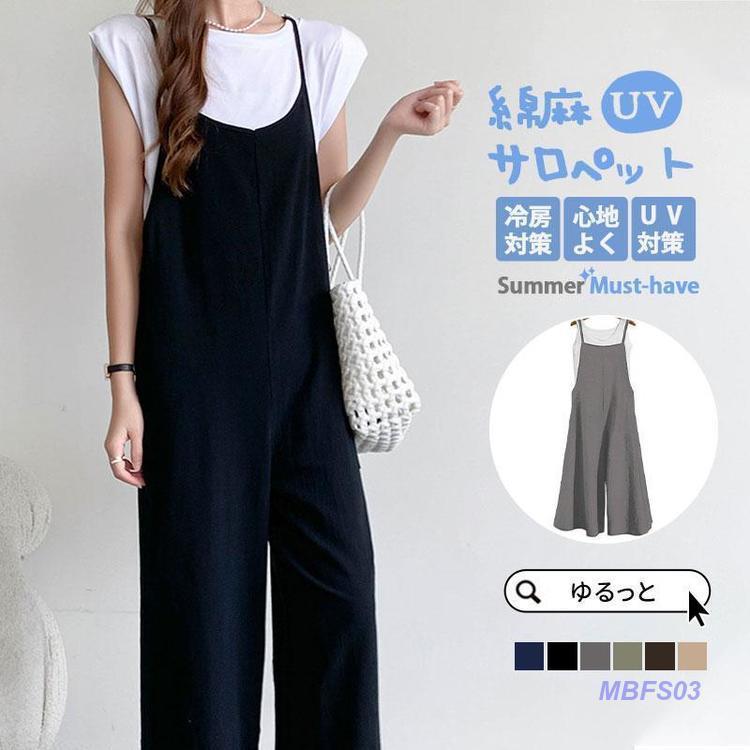 サロペット レディース 九分丈 ワイトパンツ キャミソール オーバーオール リネン 綿麻 涼しい ロング おしゃれ 無地 オシャレ 着痩せ 可愛い